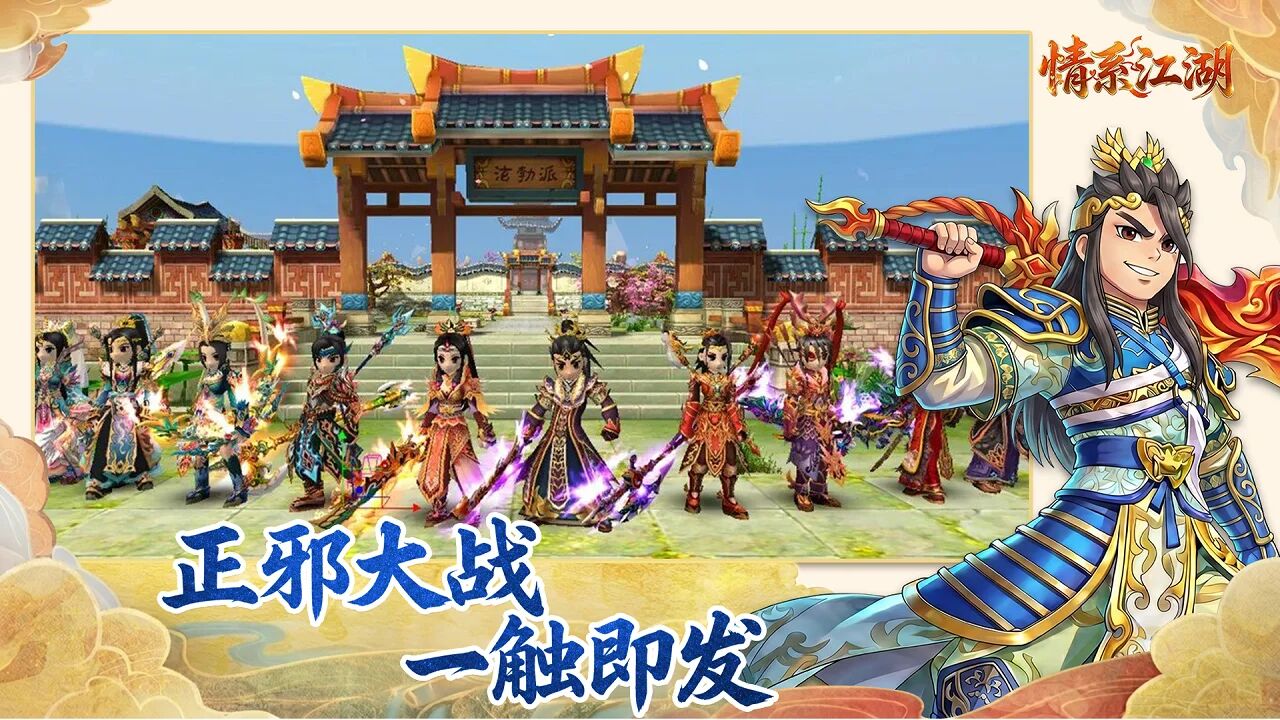情系江湖官方手游火爆预约中 六大职业齐聚 36 元年卡畅玩 情系江湖官方手游火爆预约中 六大职业齐聚 36 元年卡畅玩