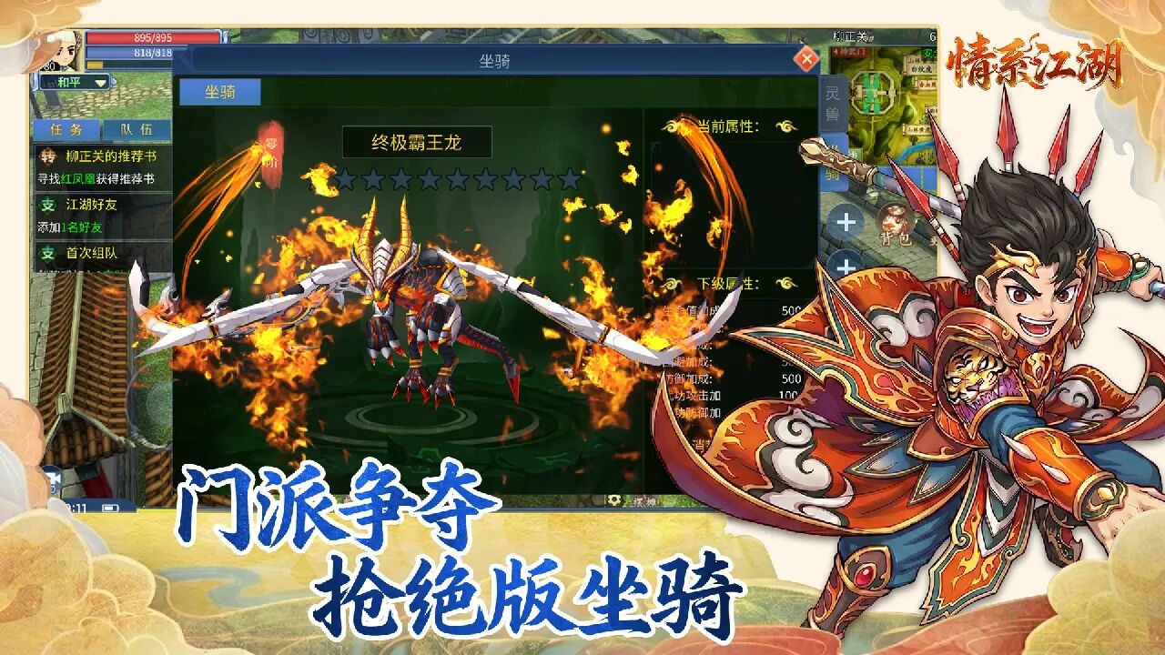 情系江湖官方手游火爆预约中 六大职业齐聚 36 元年卡畅玩 情系江湖官方手游火爆预约中 六大职业齐聚 36 元年卡畅玩