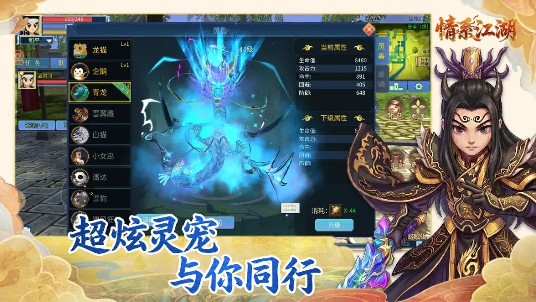 情系江湖官方手游火爆预约中 可打可搬双模式玩转江湖 情系江湖官方手游火爆预约中 可打可搬双模式玩转江湖