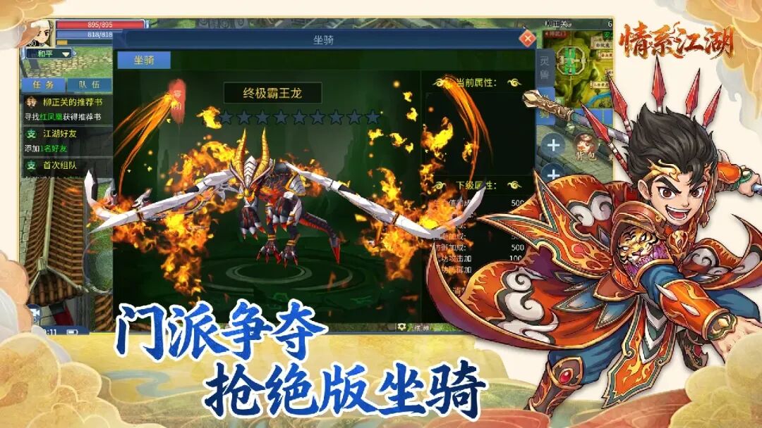 情系江湖官方手游火爆预约中 可打可搬双模式玩转江湖 情系江湖官方手游火爆预约中 可打可搬双模式玩转江湖