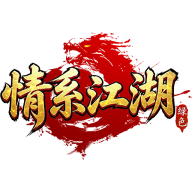 情系江湖官方手游火爆预约中 高清炫酷画质还原热血江湖本色