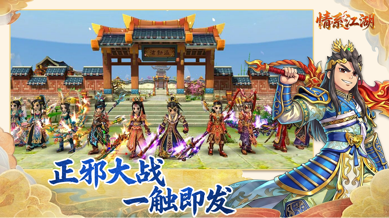 情系江湖官方手游火爆开区!36 元年卡畅玩六大职业搬砖打金 情系江湖官方手游火爆开区!36 元年卡畅玩六大职业搬砖打金